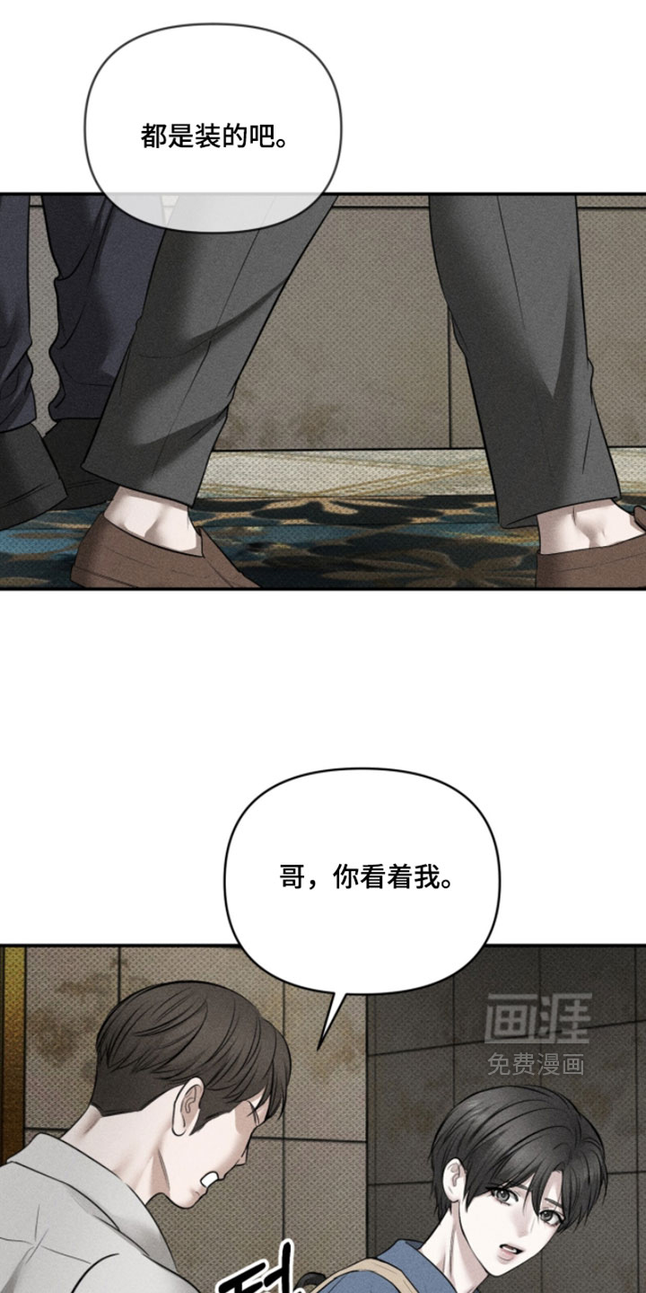 第38话8