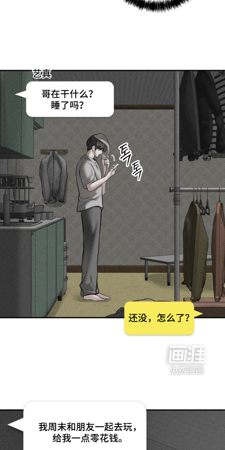 第37话3