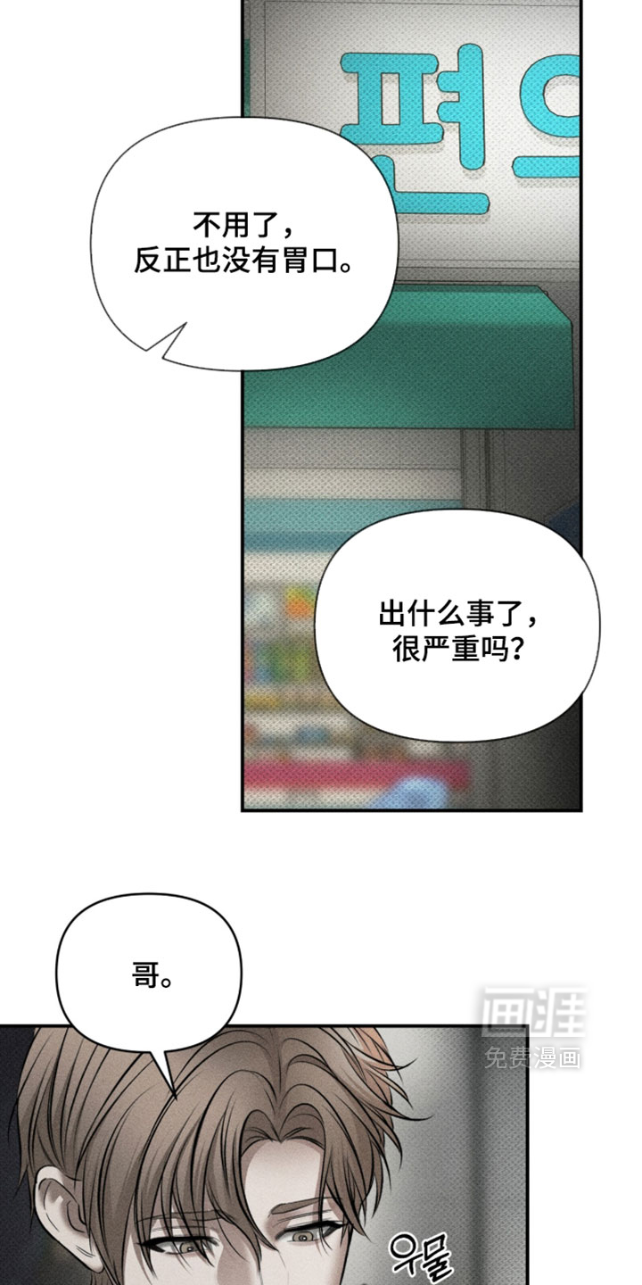 第47话11