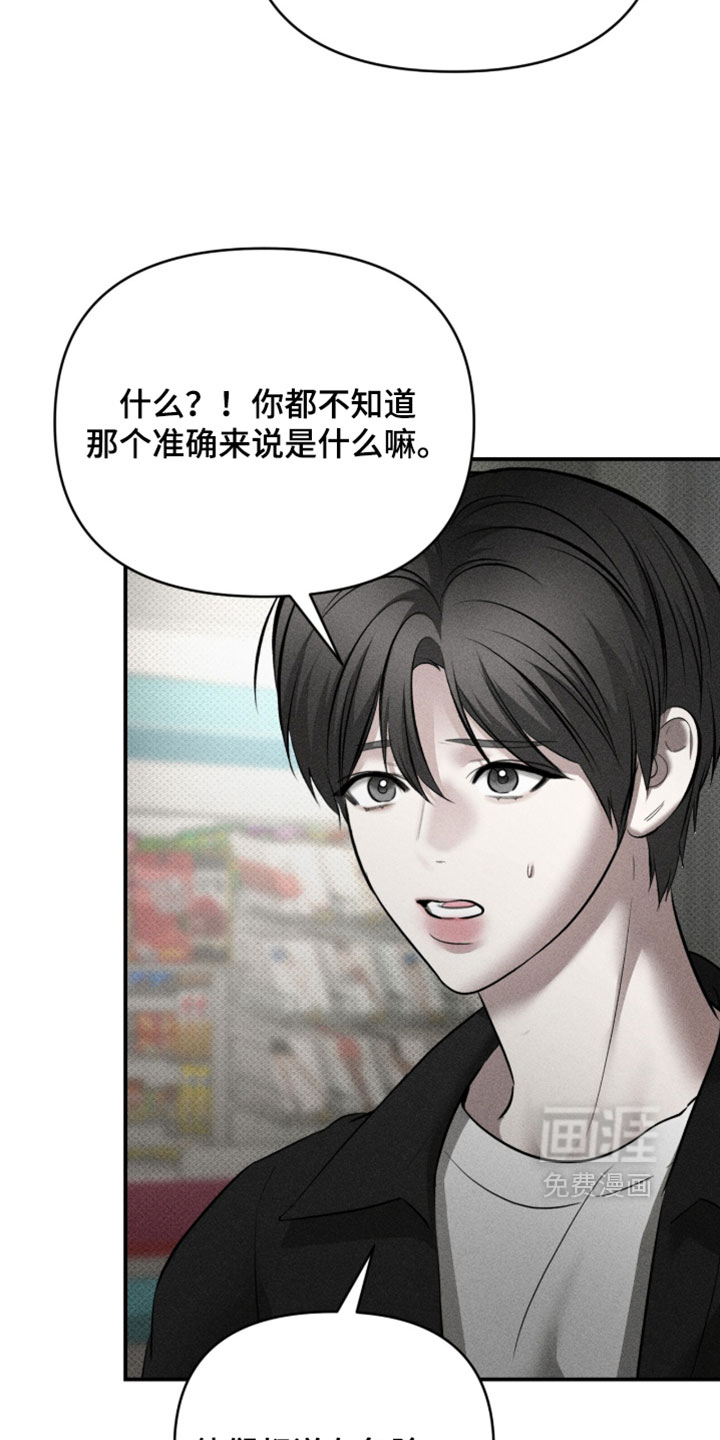 第47话19