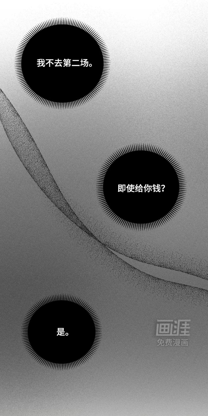第29话2