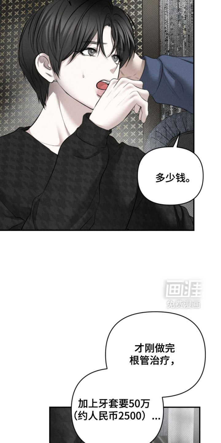 第28话8