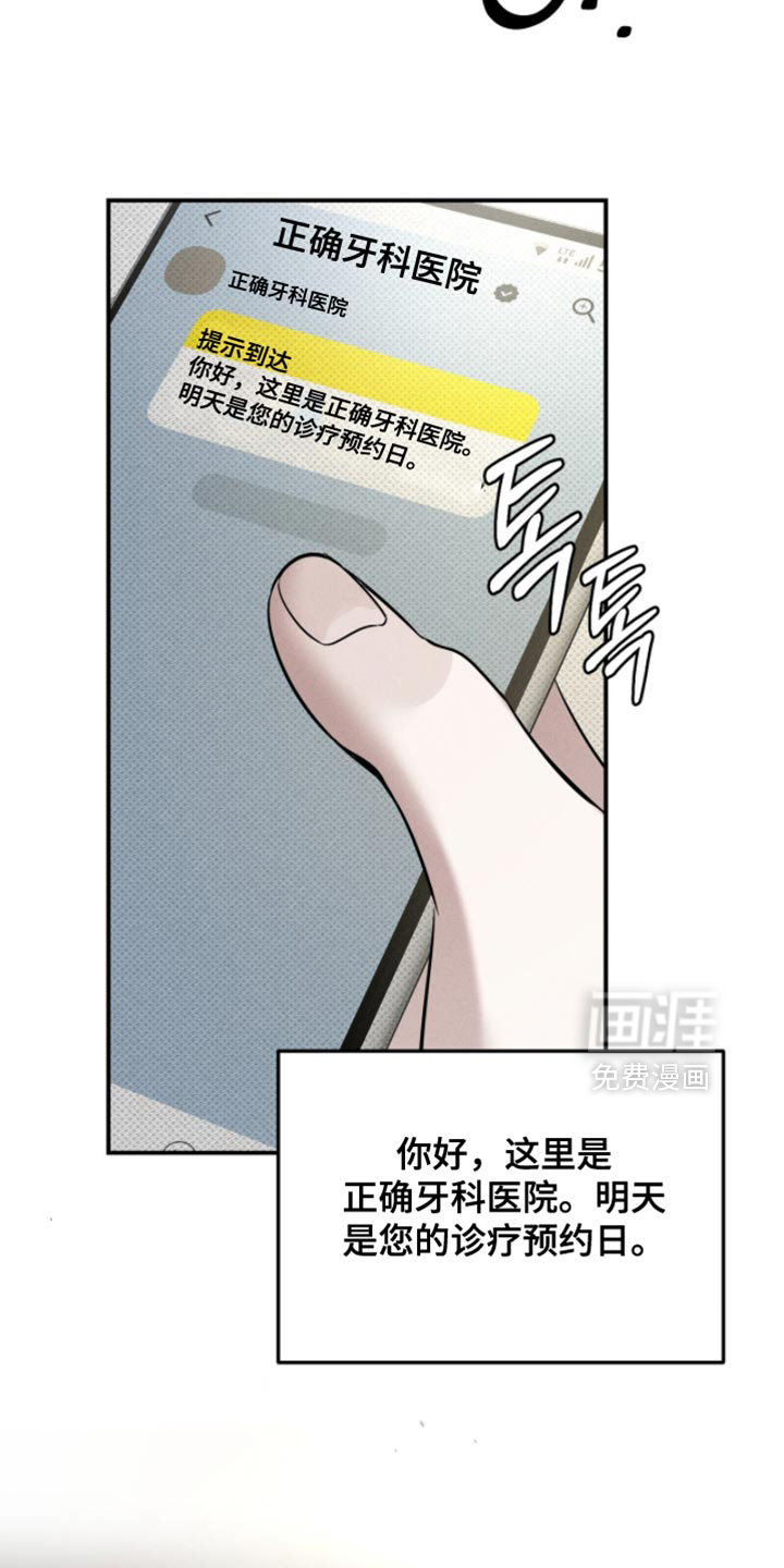 第26话12
