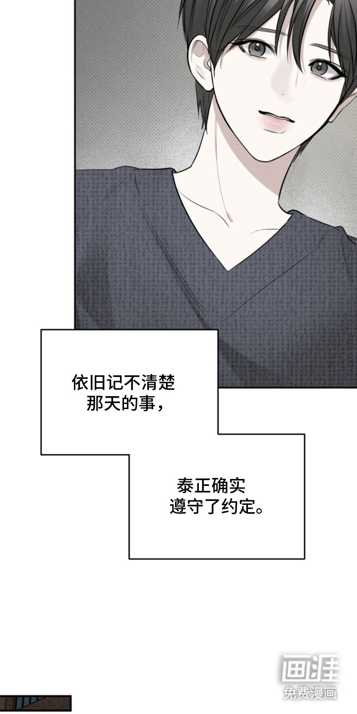 第23话3