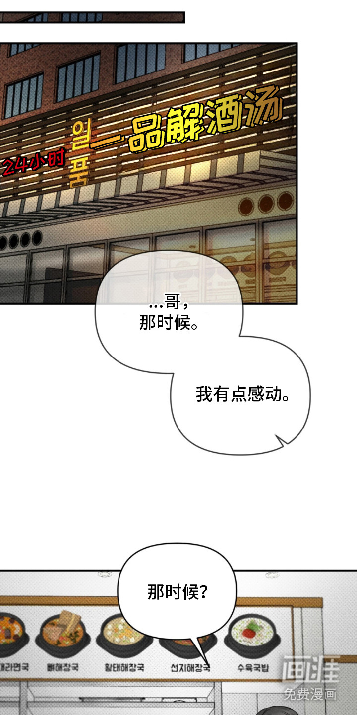 第23话4