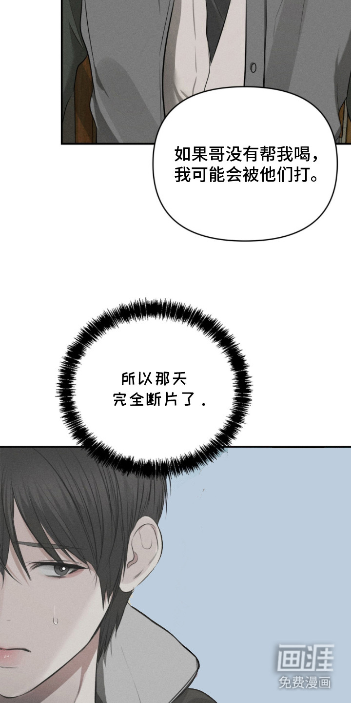 第23话7
