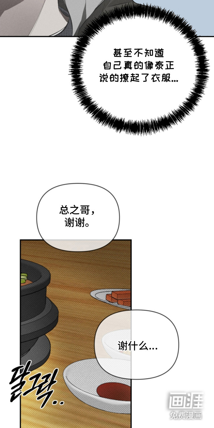 第23话8