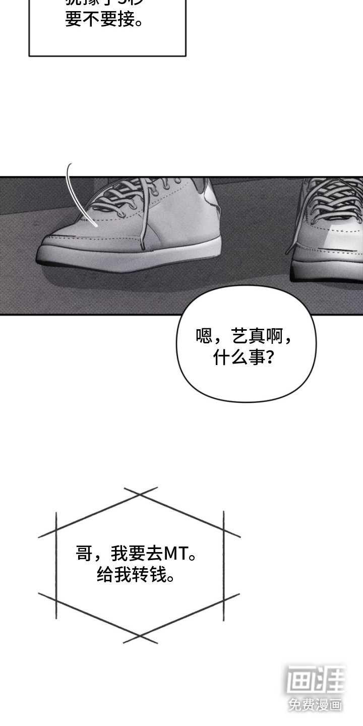 第17话7