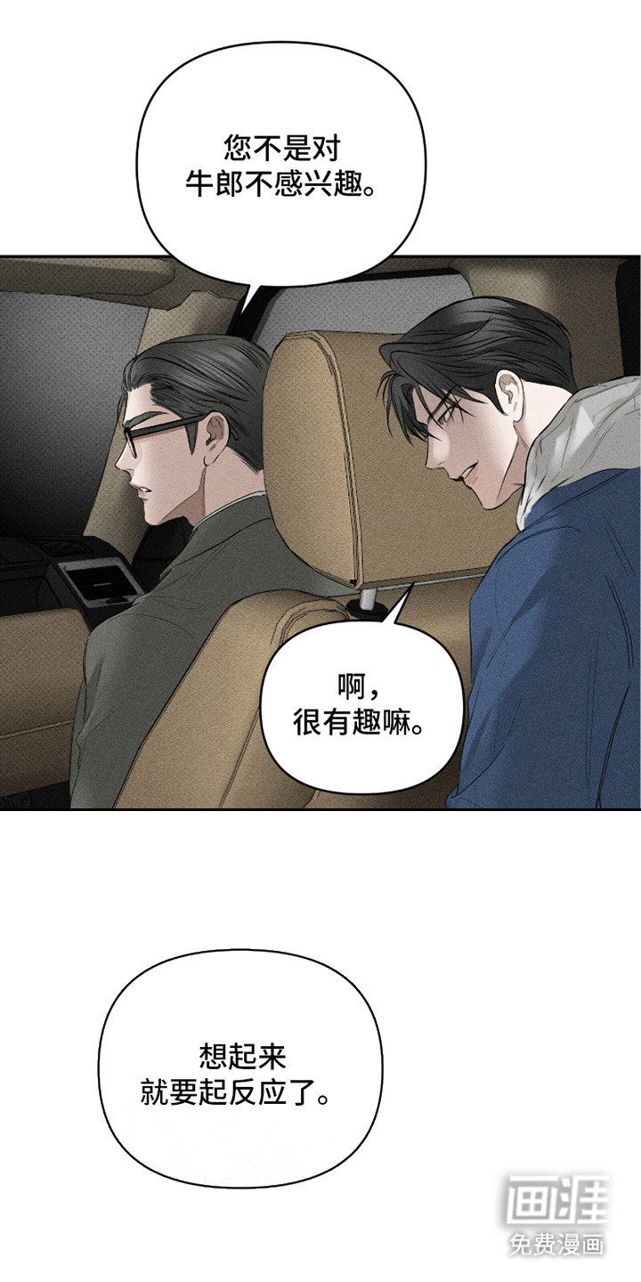 第14话7