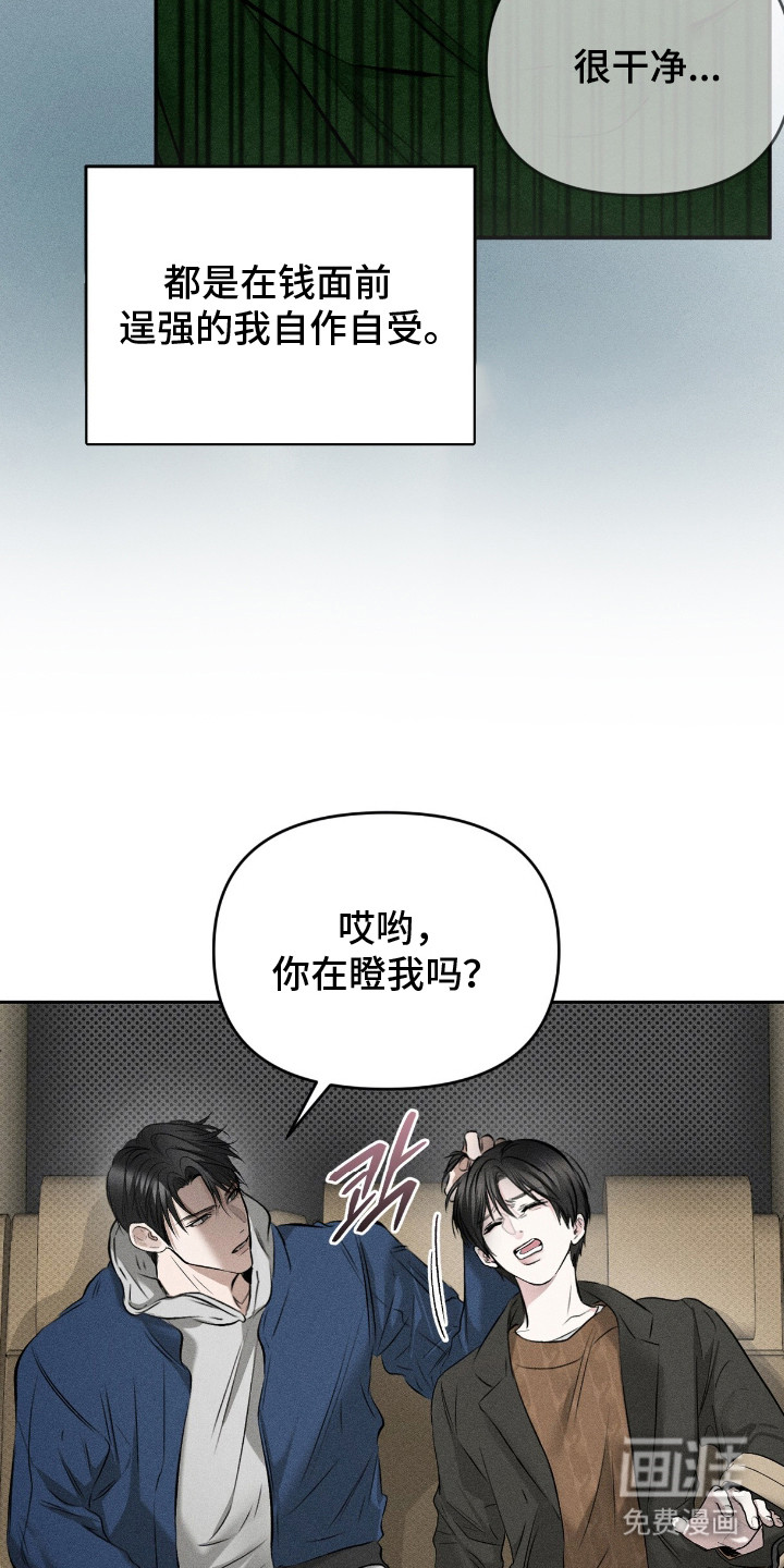 第13话8