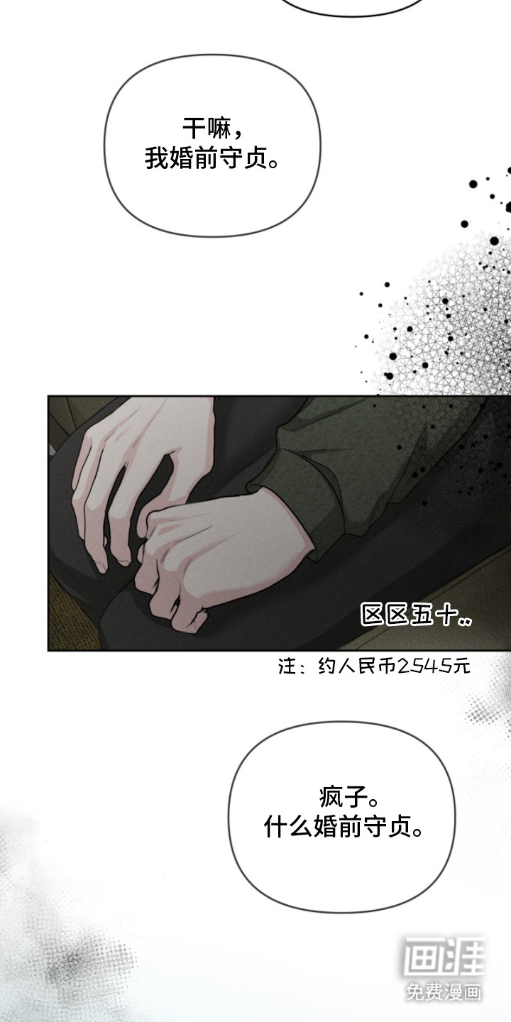 第11话7