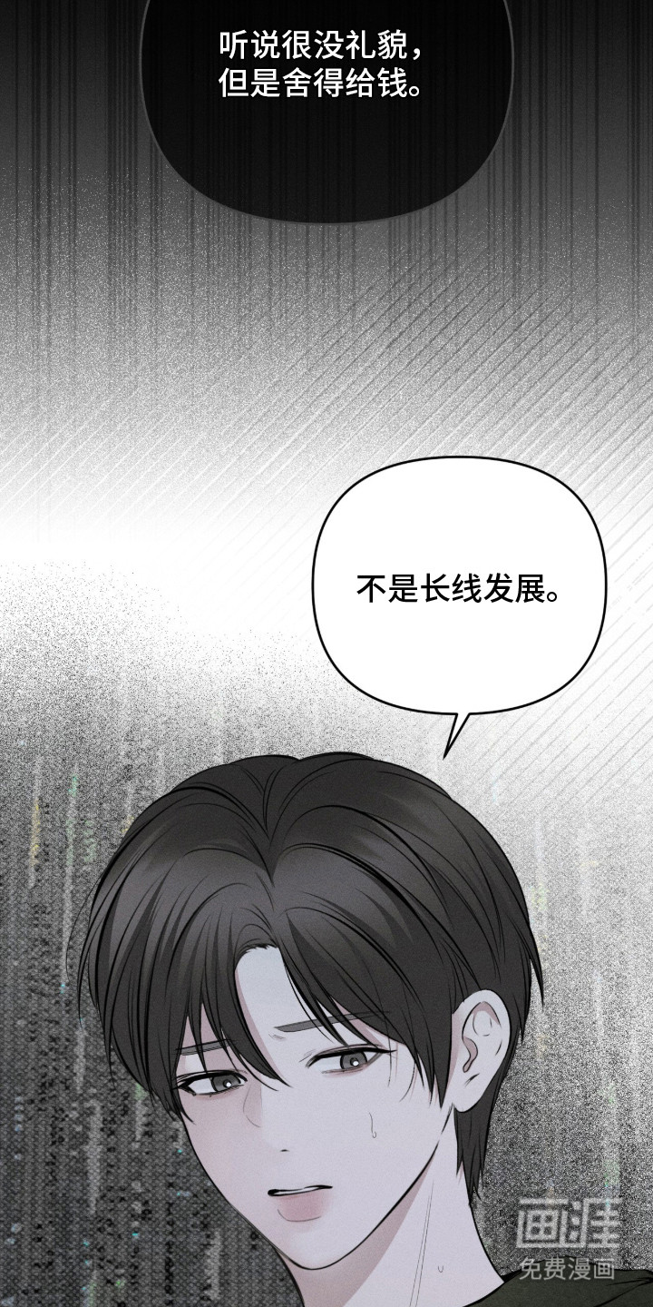 第8话23