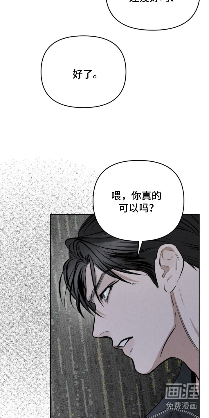 第7话21