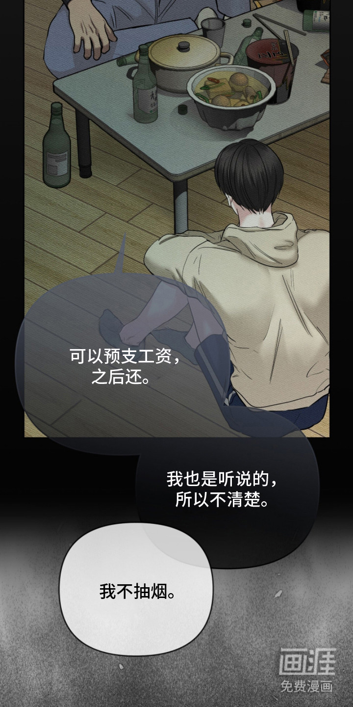 第6话11