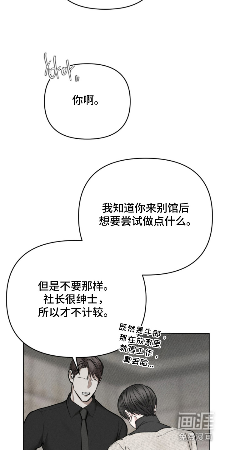 第6话23