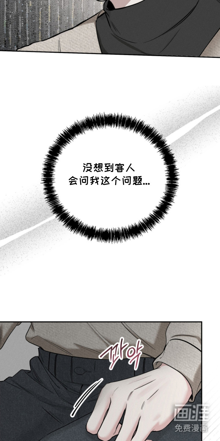 第5话6