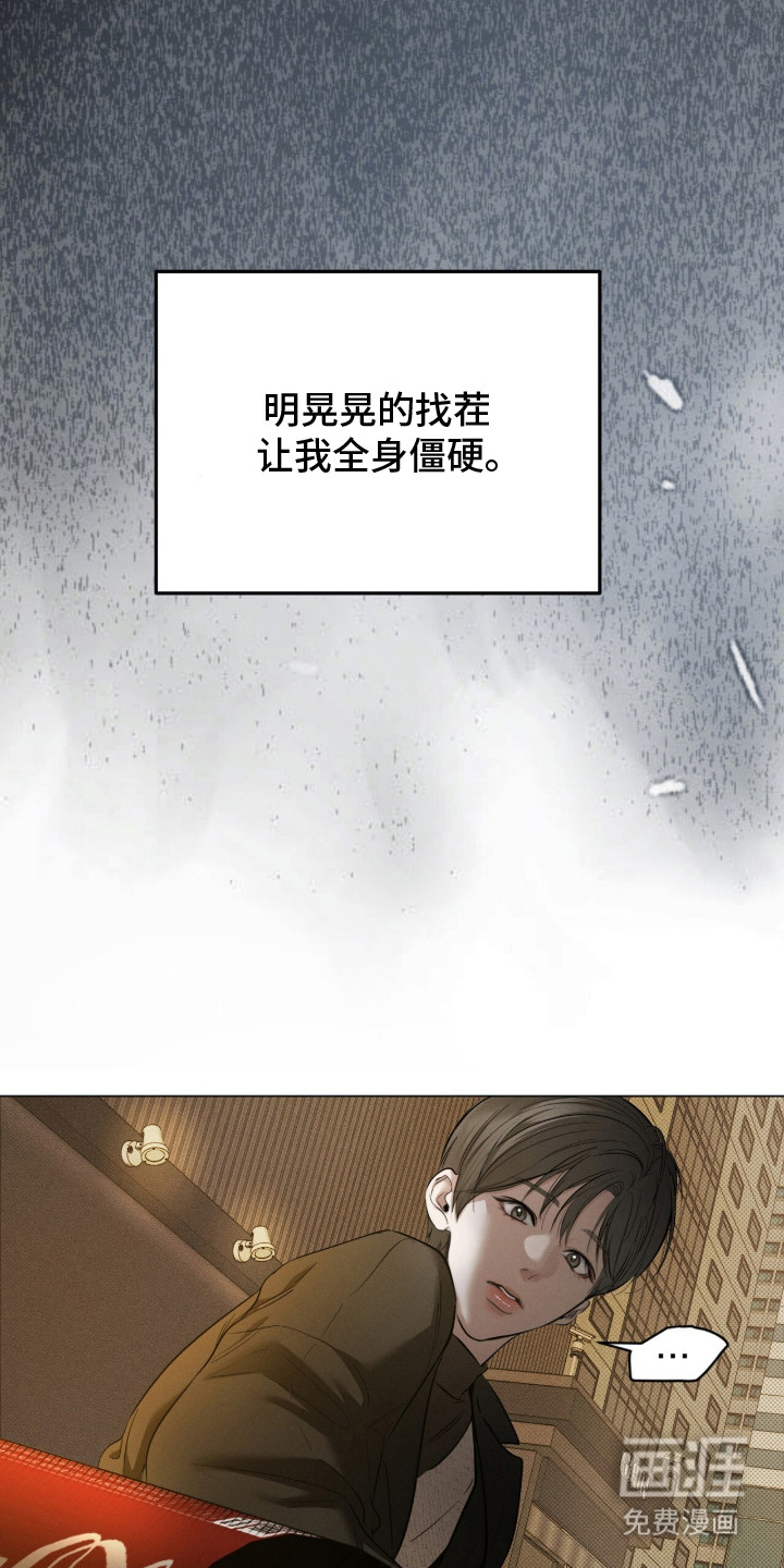 第2话8