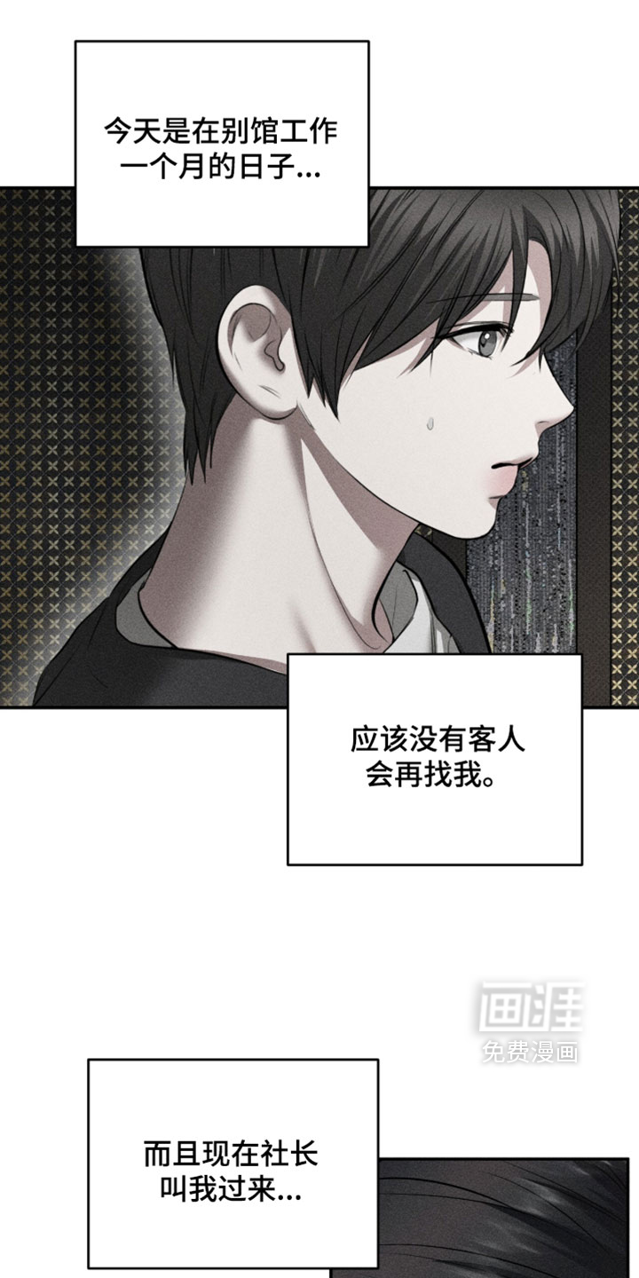 第32话14
