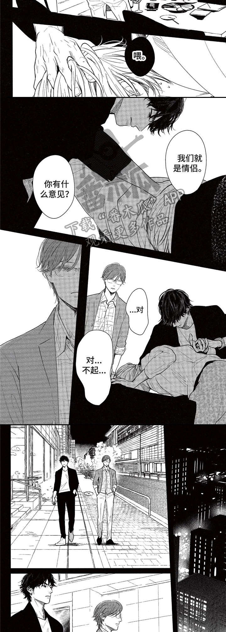 第13话4