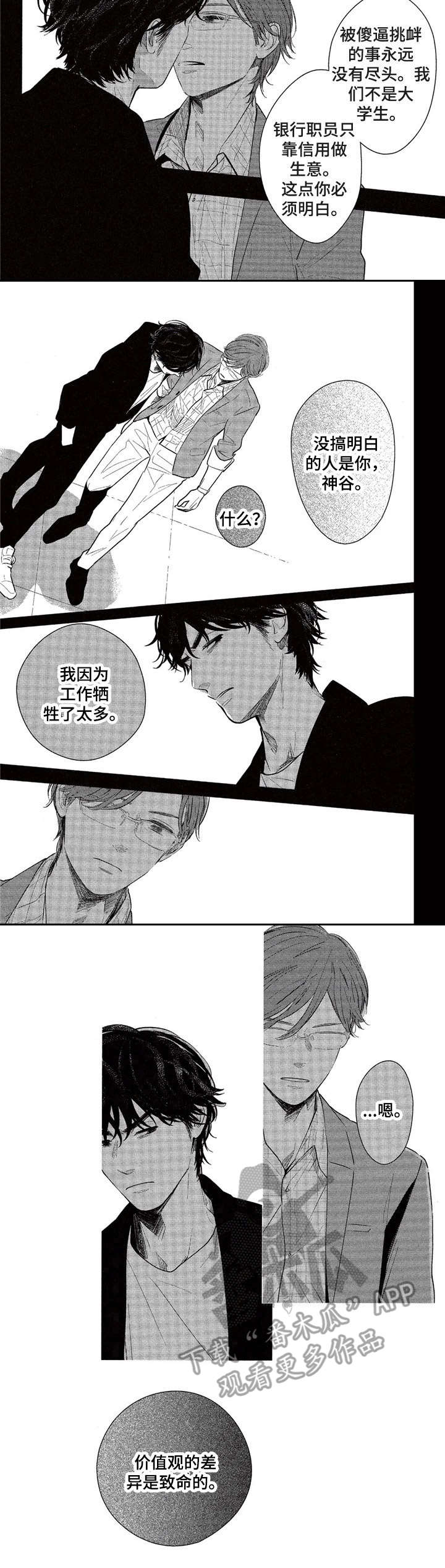 第13话6