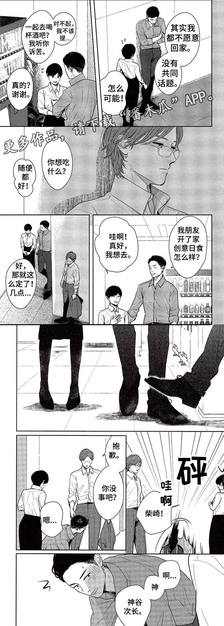 第11话3