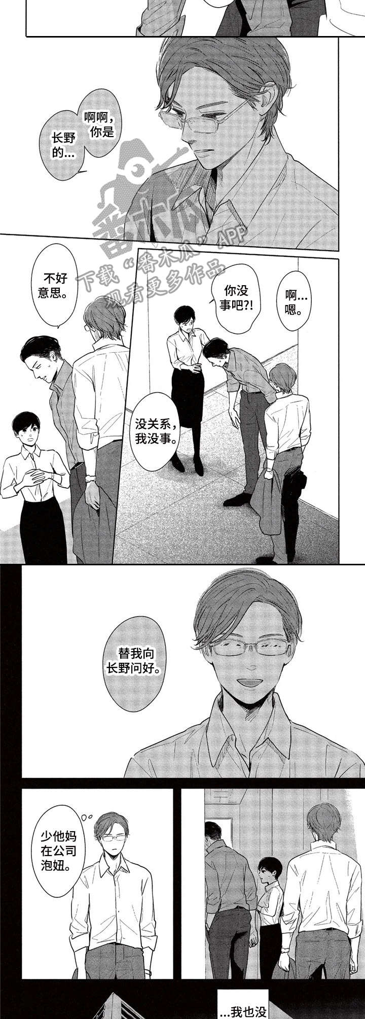 第11话4
