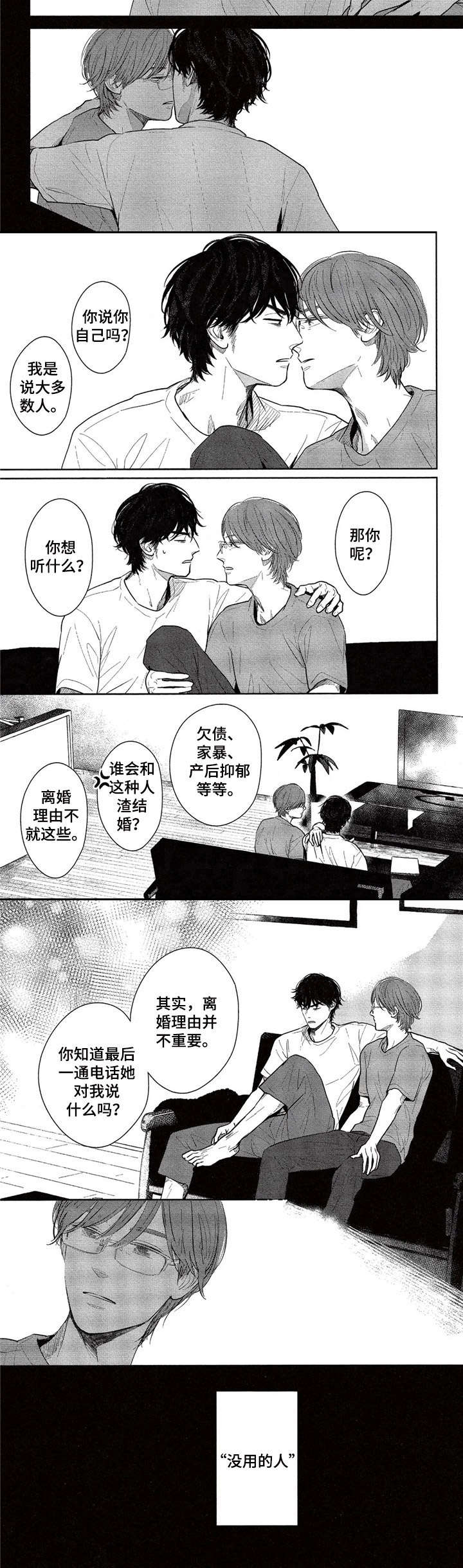 第11话8