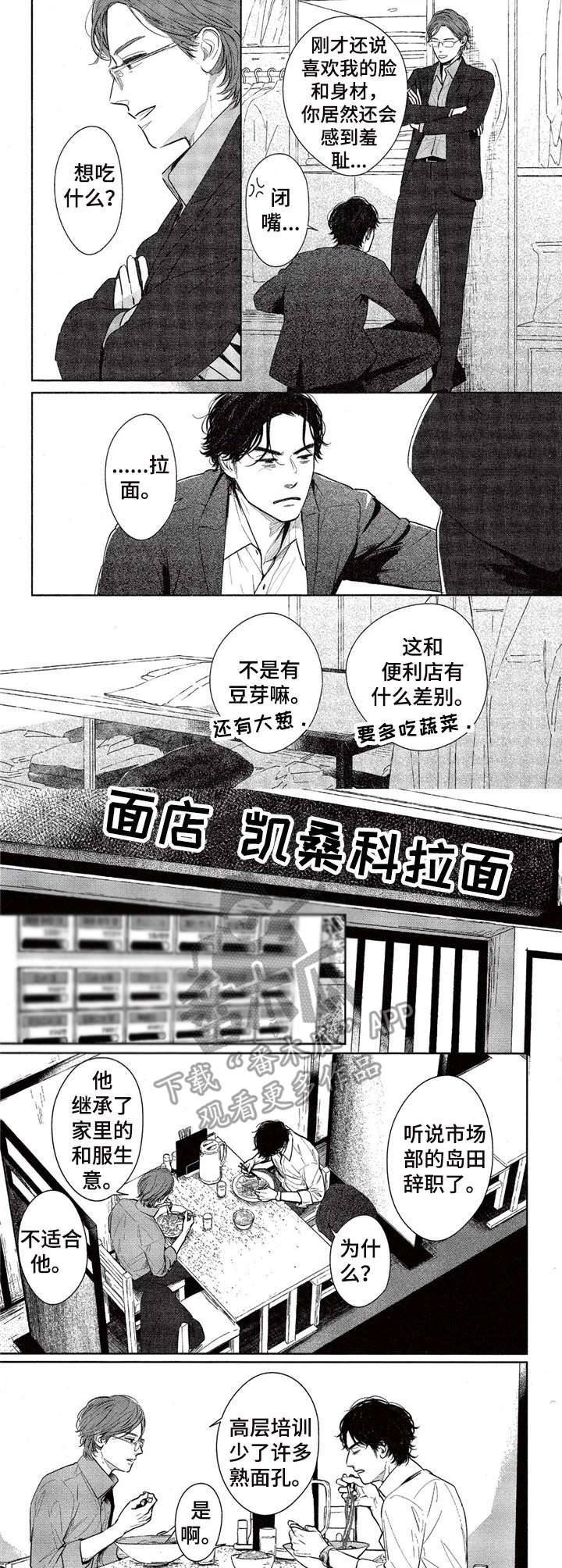第5话4