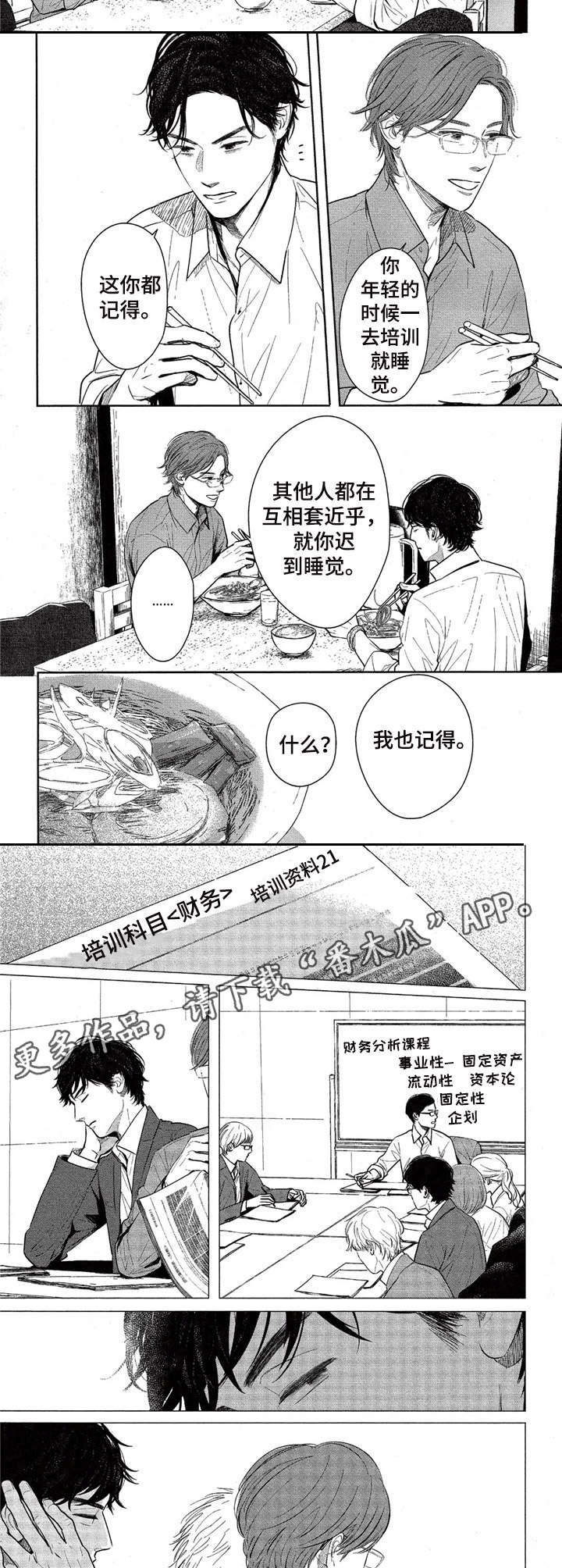 第5话5