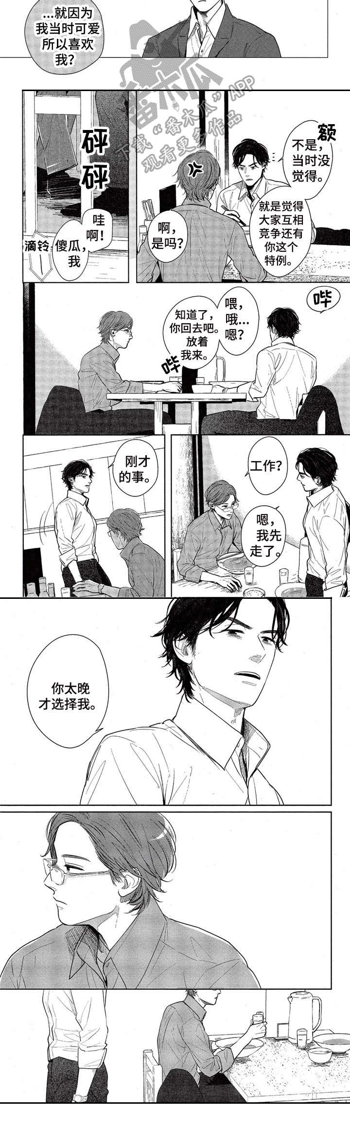 第5话7