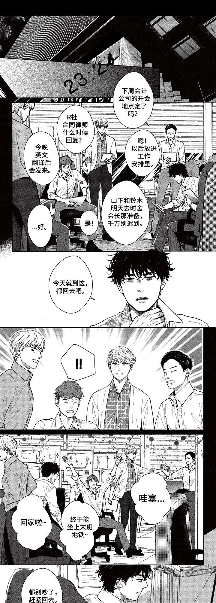 第3话0
