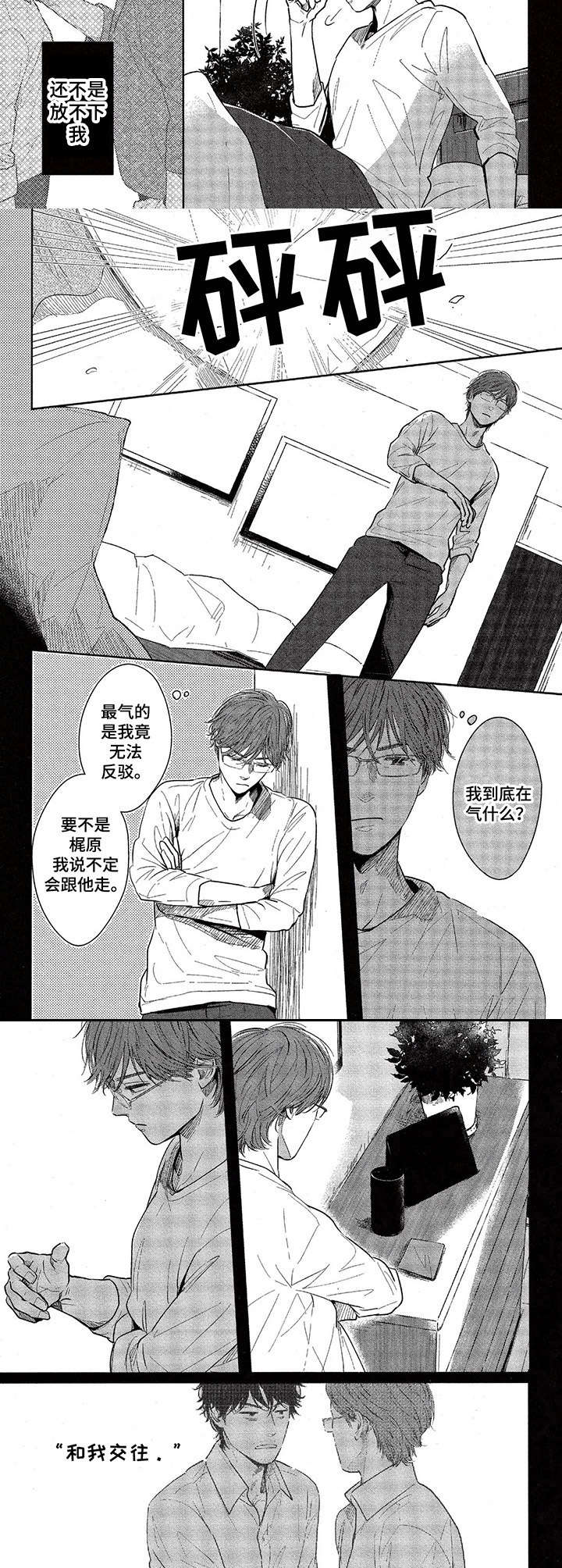 第3话3