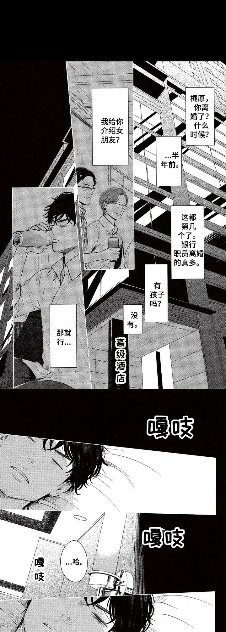 第1话0