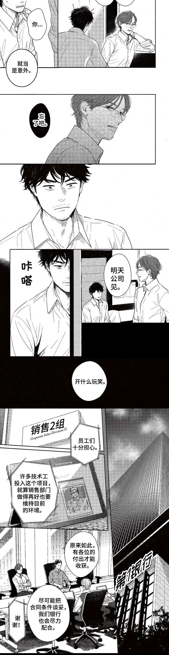 第1话4