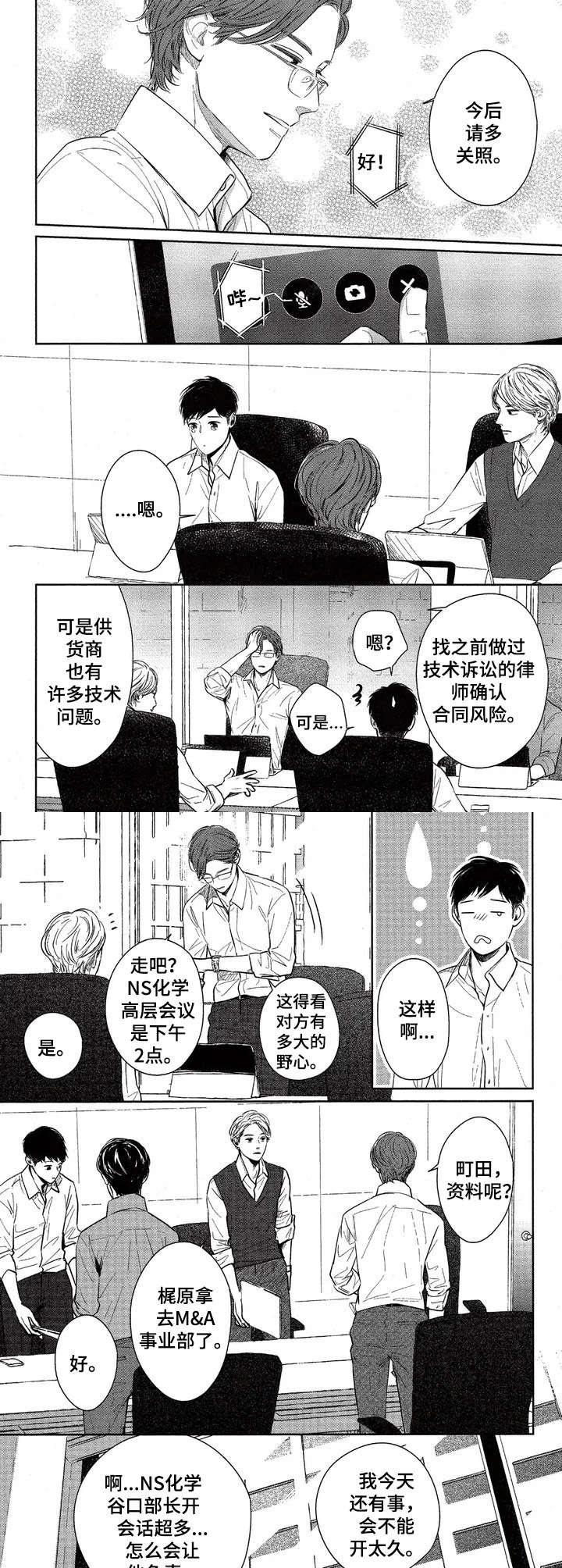 第1话5