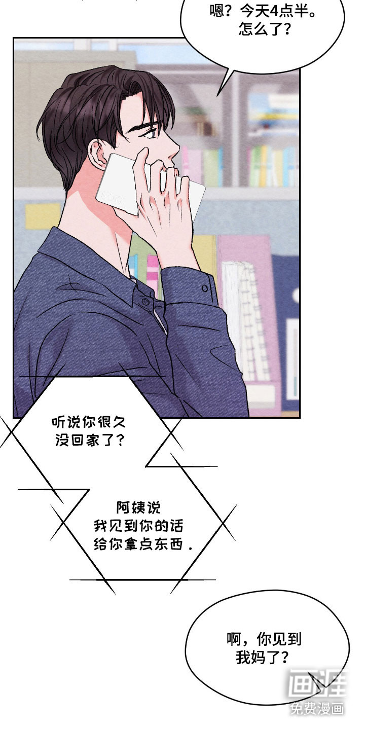 第47话18