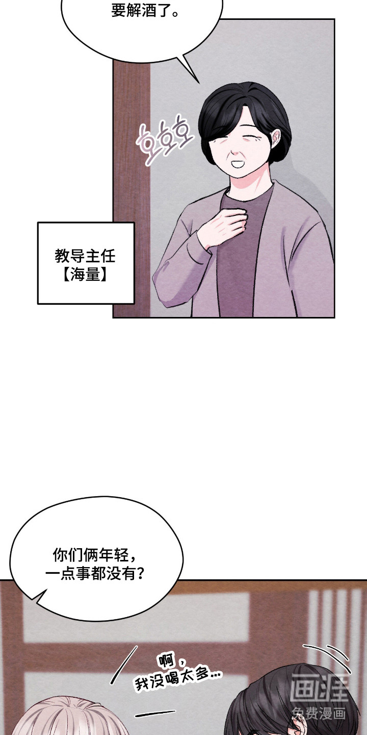 第59话9