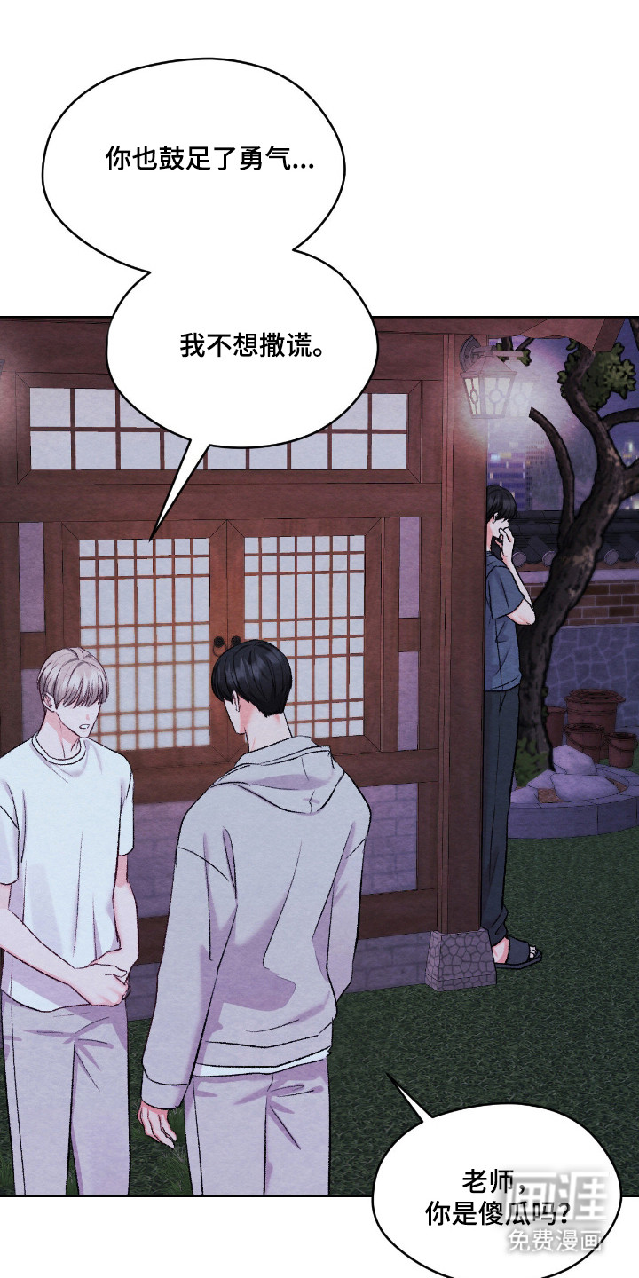第58话8