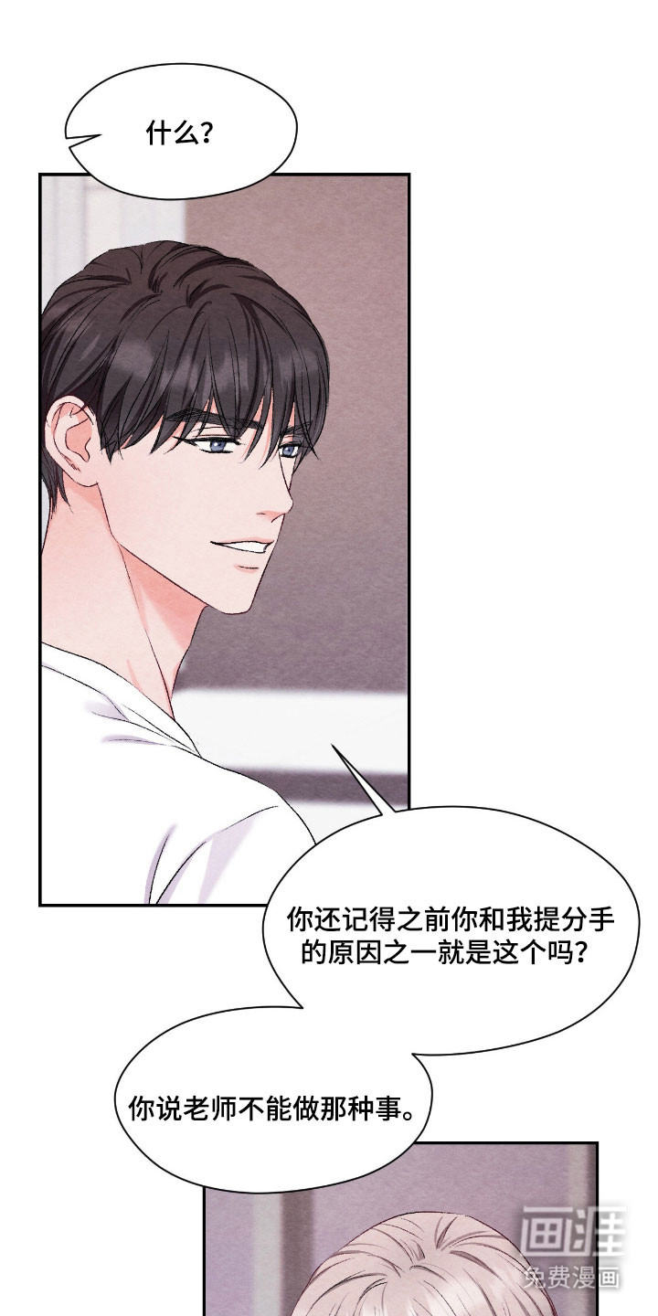 第38话14