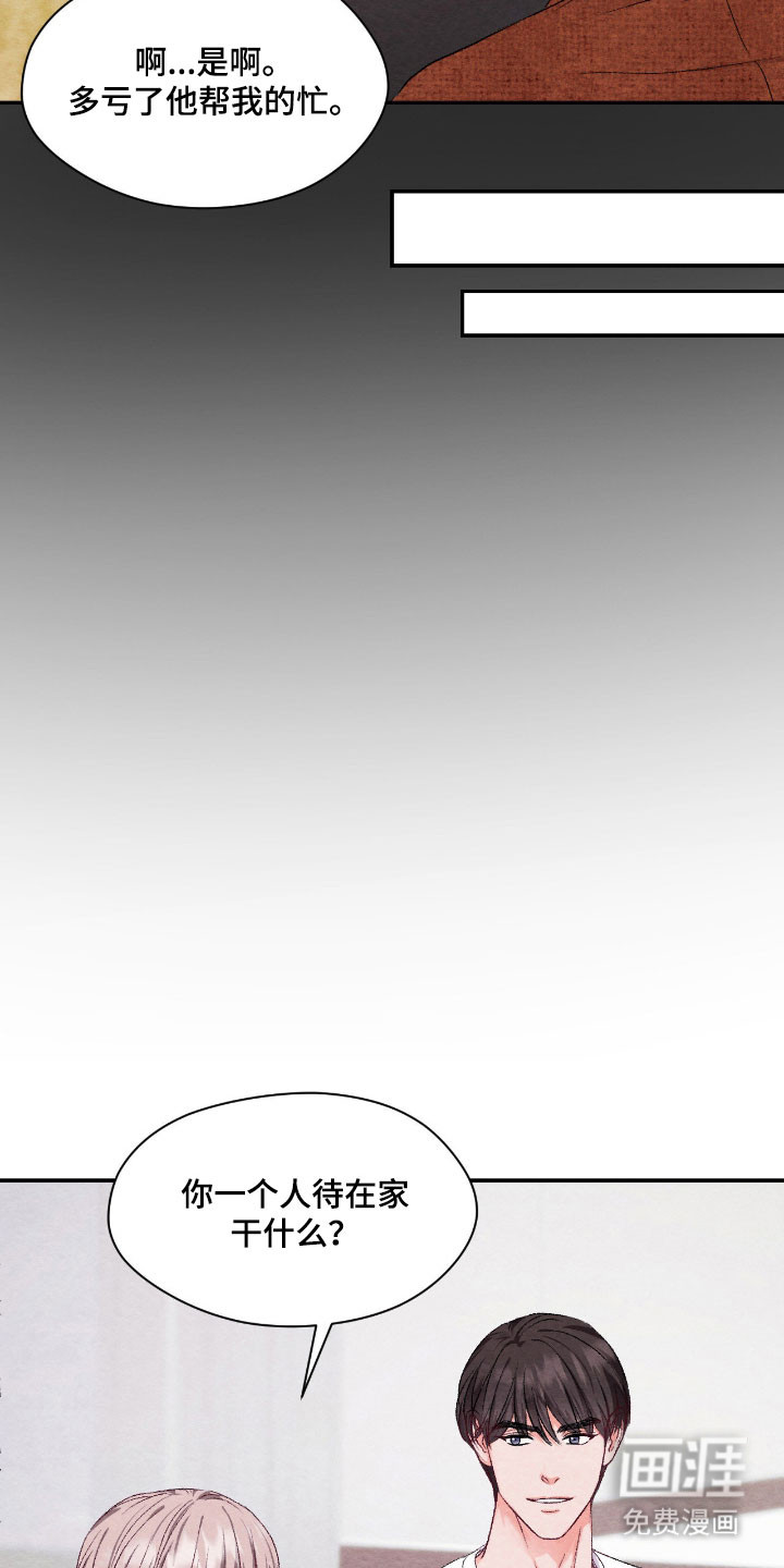 第38话9