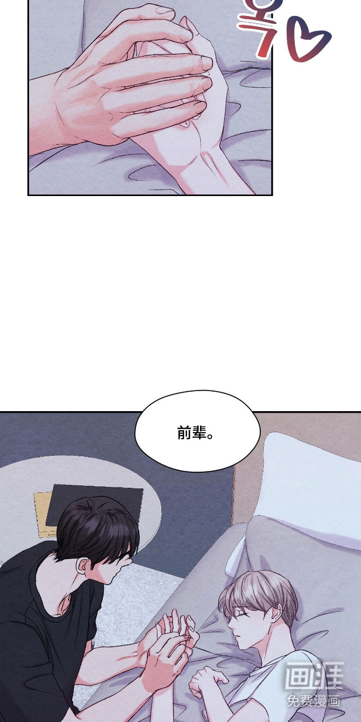 第33话4