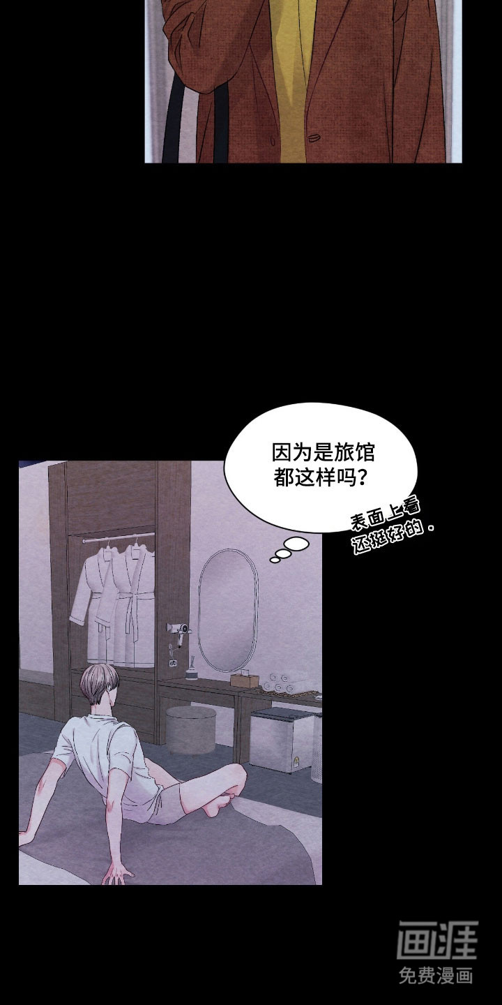 第32话9