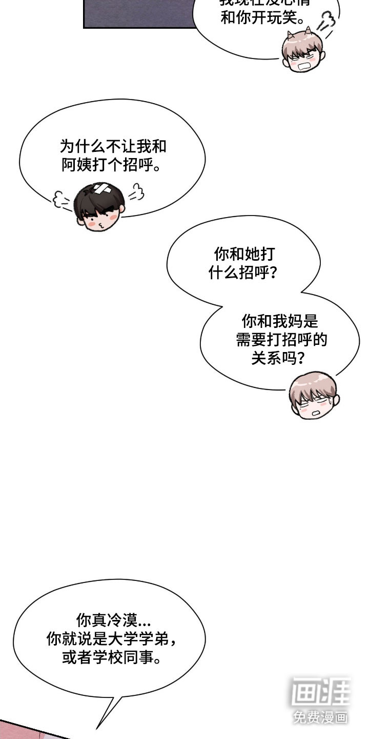 第30话4