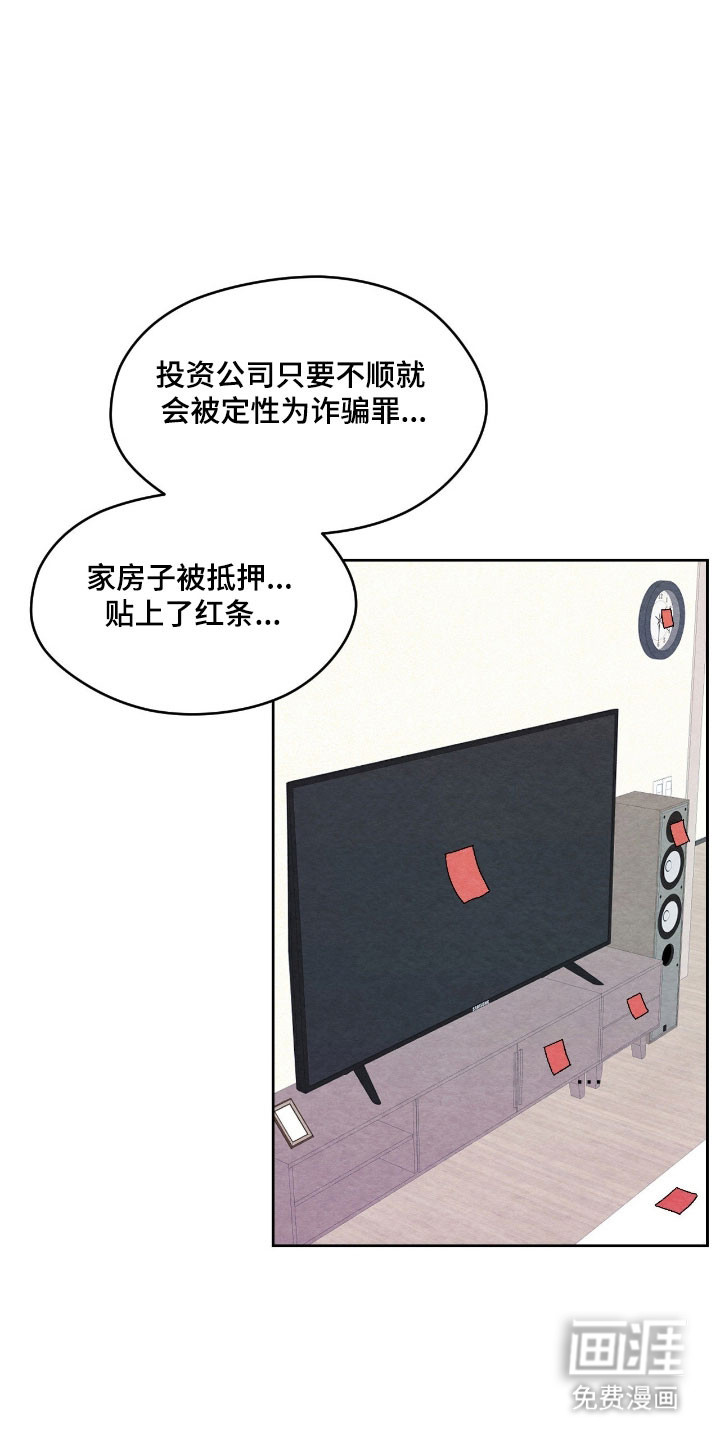 第29话19