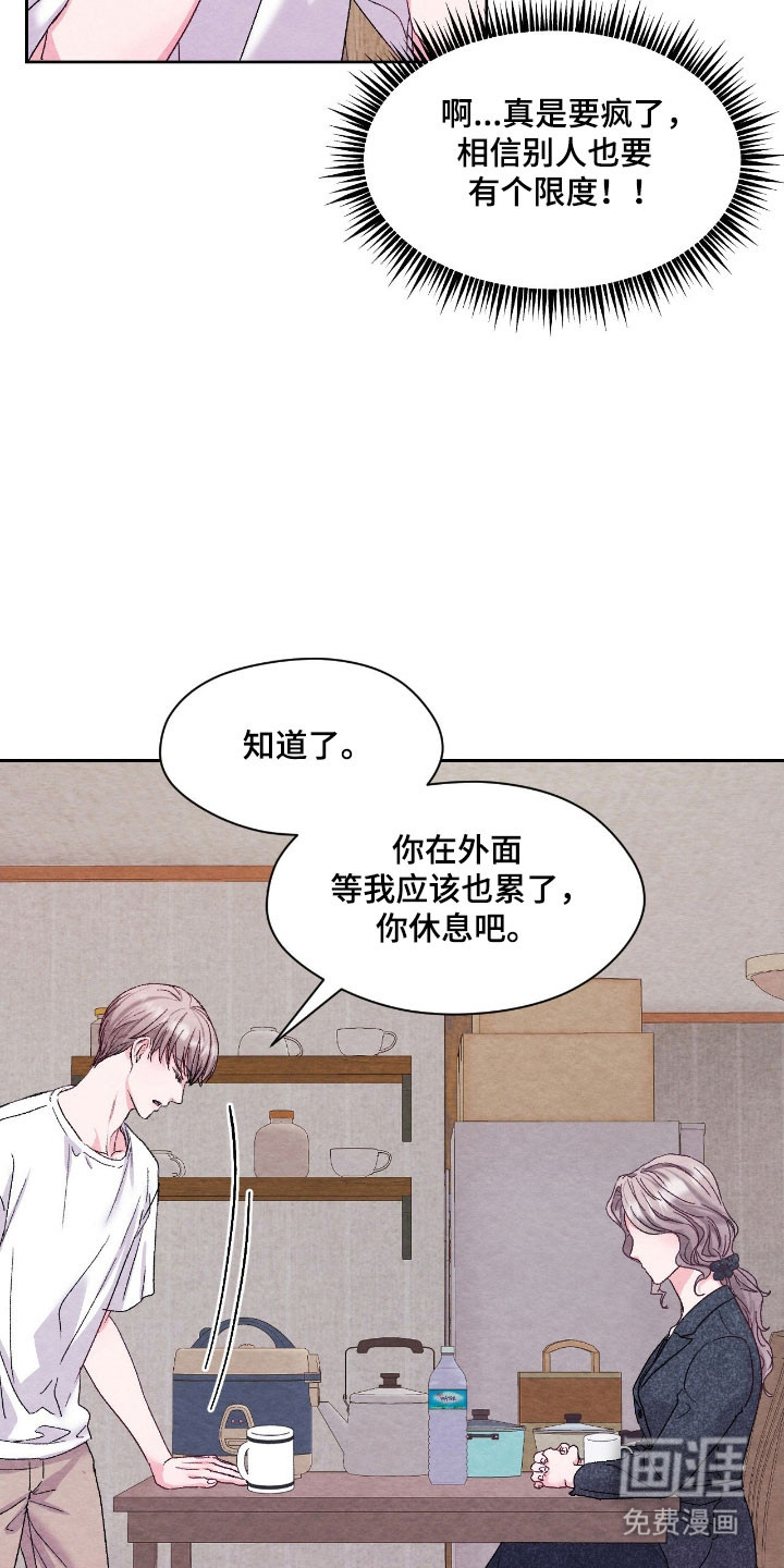 第29话24
