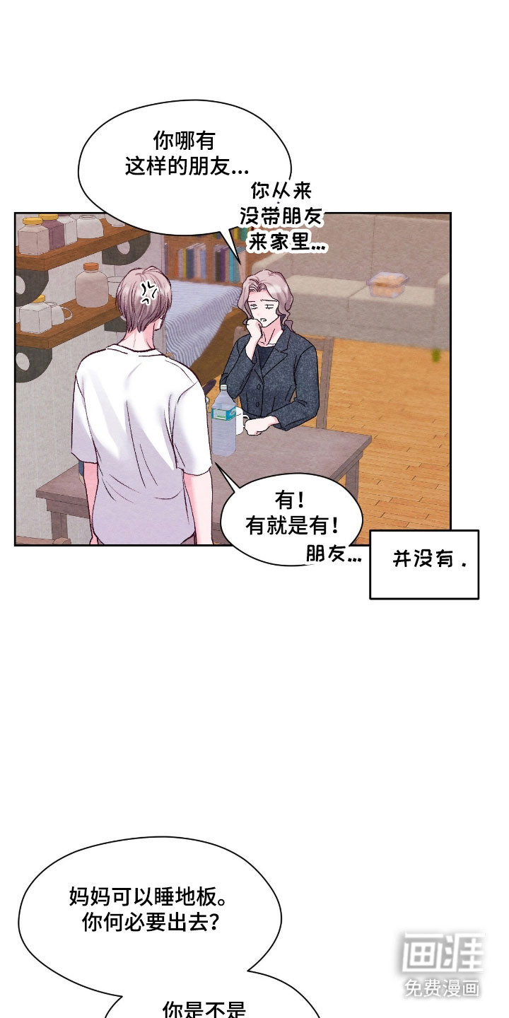 第29话26
