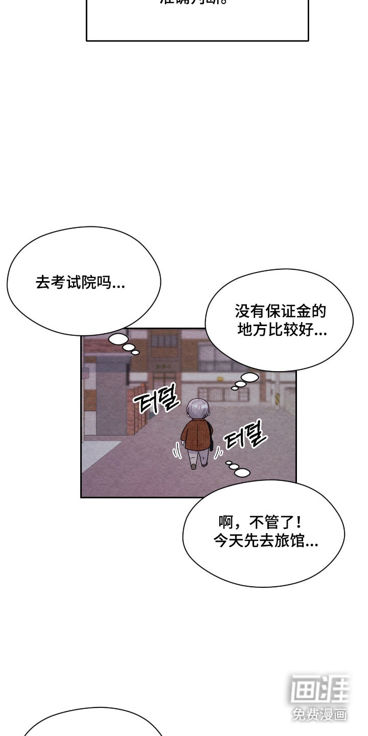第29话32