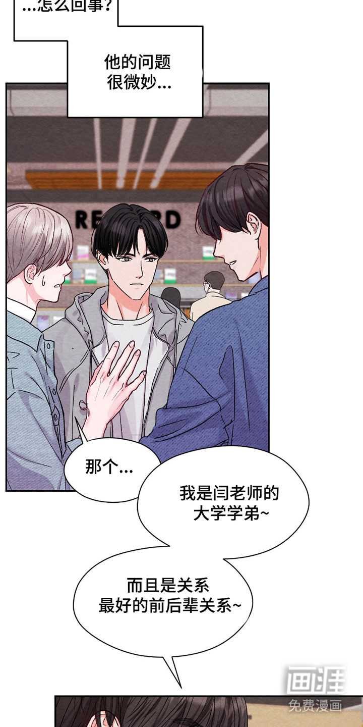 第28话16