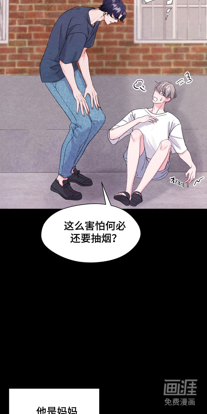 第26话11
