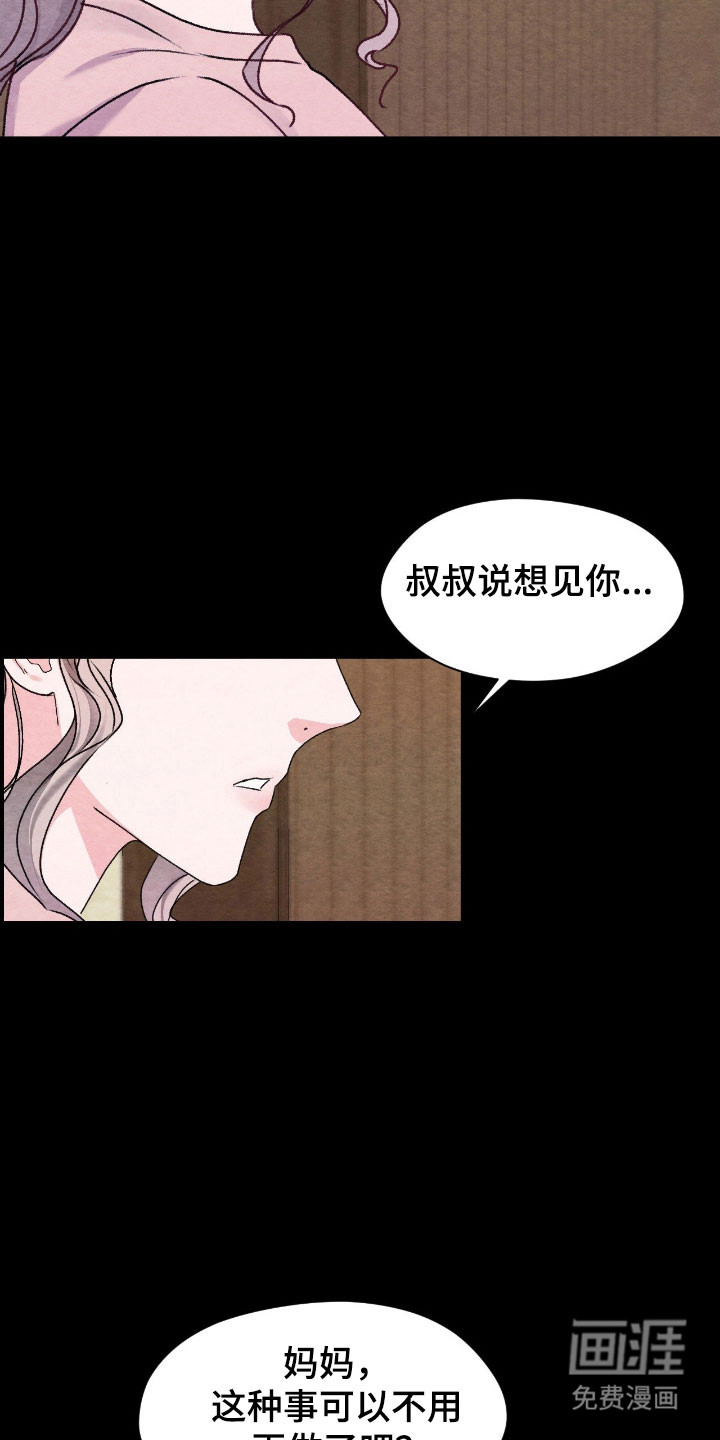 第26话3